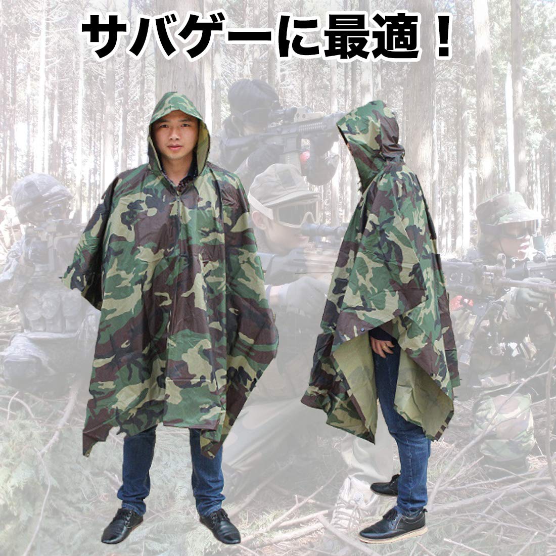 迷彩ポンチョ Amazon | [VGEBY] レインポンチョ 迷彩柄ポンチョ 迷彩レイン